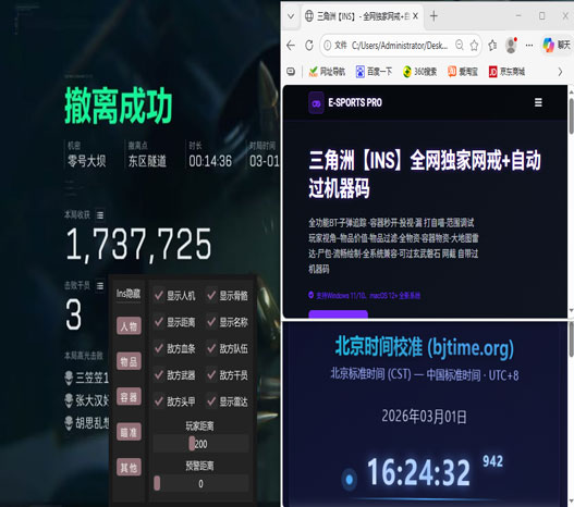 三角洲举报外挂软件效果